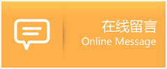 澄迈县物流在线留言