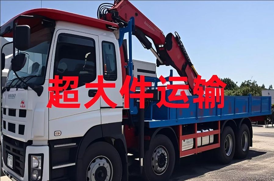 澄迈县超大件运输