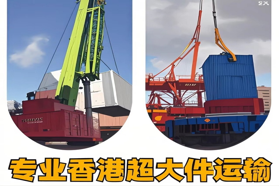 专注澄迈县到香港物流专线-澄迈县到香港物流公司