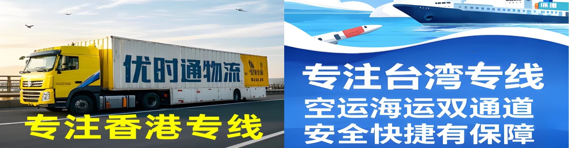 澄迈县到香港物流公司,澄迈县到台湾快递公司，澄迈县澳门货运公司